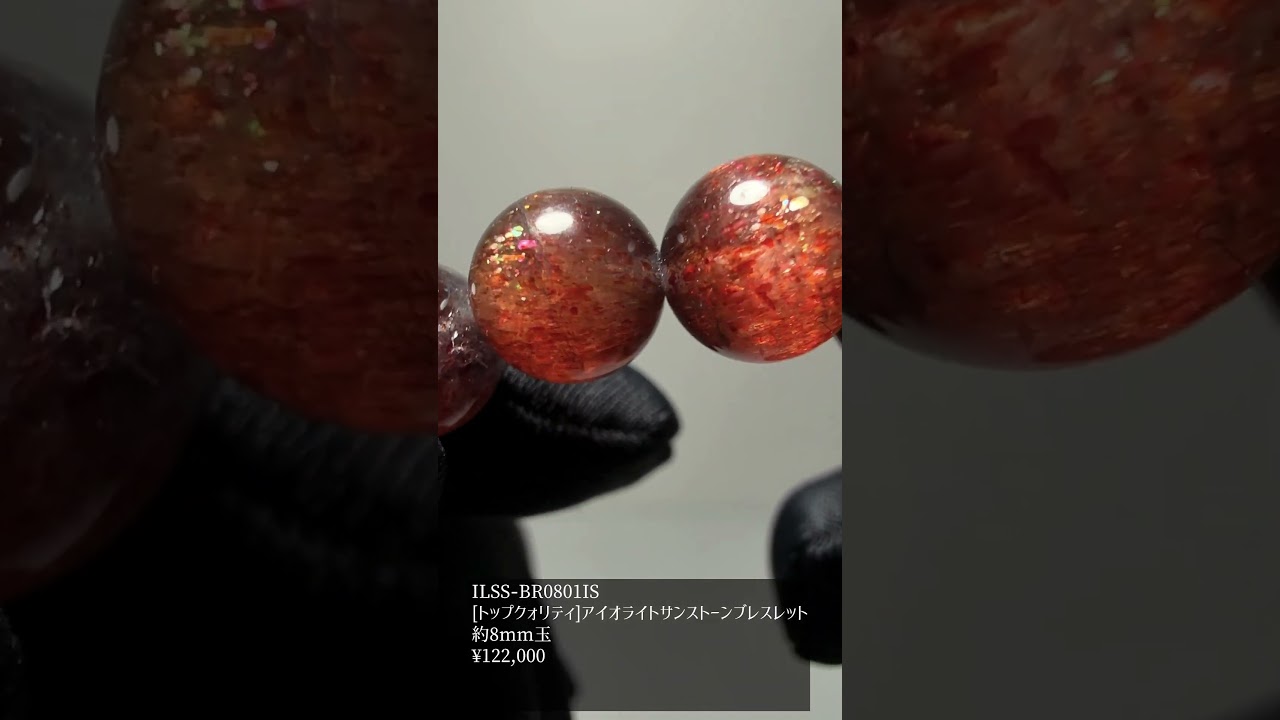 [トップクォリティ]アイオライトサンストーンブレスレット（約8mm玉）★現品動画あり-slide-youtube