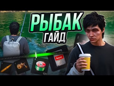 ПОЛНЫЙ ГАЙД по РЫБАЛКЕ на МАДЖЕСТИК РП 2025 - РЫБАК MAJESTIC RP ЗАРАБОТОК ДЛЯ НОВИЧКОВ