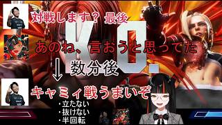 SHOWDOWNのときの試合のFBの最後に戦う蝶屋はなびとあきらコーチ【蝶屋はなび/ぶいすぽ】