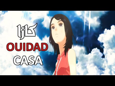كازا [ الدار البيضاء ] 🎵 أغنية مغربية رائعة ومؤثرة ( مع الكلمات ) 🎵| AMV | Ouidad - Casa | لا تفوتك