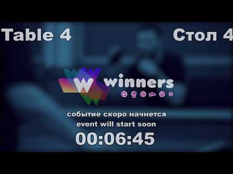 WINners CUP Table 4 07.12.2020 Makovka Iaroslav - Kovalenko Sergei