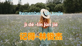 记得-林俊杰 Remember - Lin Junjie.Chinese songs lyrics with Pinyin.