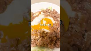 1週間2000円で暮らす25歳ひとり暮らしの夜ごはん#ロコモコ丼#豚ひき肉#玉ねぎ #ひとり暮らし#節約 #料理#簡単レシピ #自炊 #時短節約#shorts
