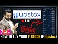 How To Buy You First Stock On Upstox Step By Step StockMarket For Beginners Buy Shares Online