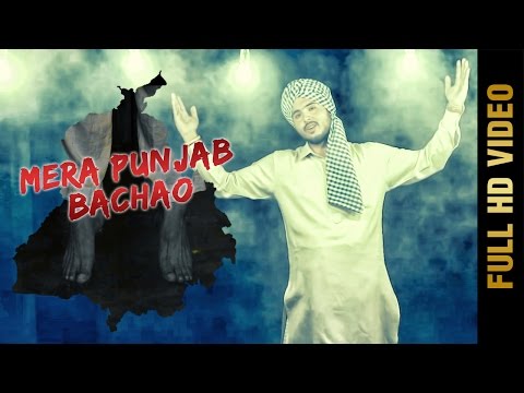 Mera Punjab Bchao
