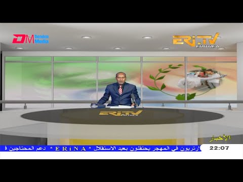Arabic Evening News for May 25, 2020 - ERi-TV, Eritrea