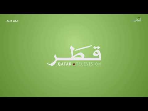 Qatar TV 1 // Ident #②  (2022)