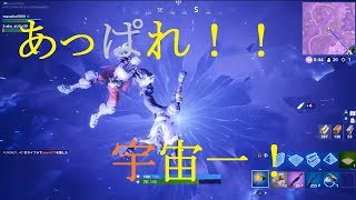[Fort nite］　フォートナイトプレイヤー必見！ビクトリーロイヤルはこうして取る！