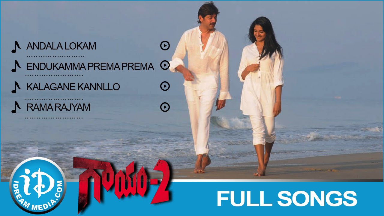 Andala Lokam Lyrics  | Gaayam 2 | Jagapati Babu, Vimala Raman | Shashwathi, Sriram Parthasarathi | Ilaiyaraaja