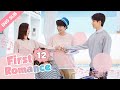 [ENG SUB] First Romance 12 (Riley Wang Yilun, Wan Peng) I love you just the way you are