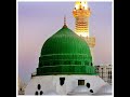 DAROOD TAJ SHARIF DAROOD SHARIF BEAUTIFUL DAROOD E TAJ Darood E Taj