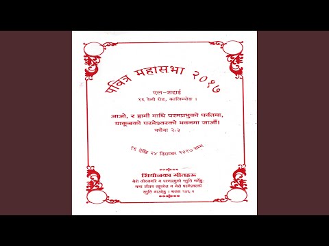 Guna Gauchhu prabhu timro