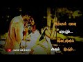 Thodi Ragam Paadava Movie Managara Kaaval Tamil Whatsapp Status Evergreen Love Status