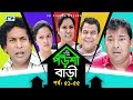 Porshi Bari | Episode 51-55 | Bangla Comedy Natok | Mosharaf Karim | Siddikur Rahman | Humayra Himu