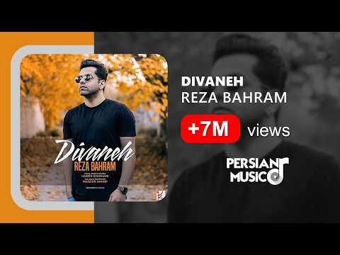 download lagu mp3 mp4 دیوانه رضا بهرام, download lagu دیوانه رضا بهرام gratis, unduh video klip Download دیوانه رضا بهرام Mp3 dan Mp4 Viral Gratis