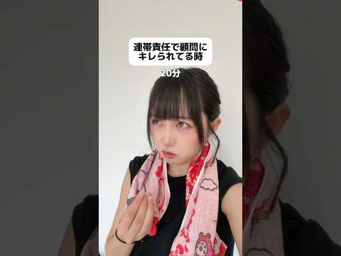 集団でキレられてる時ほぼこれ