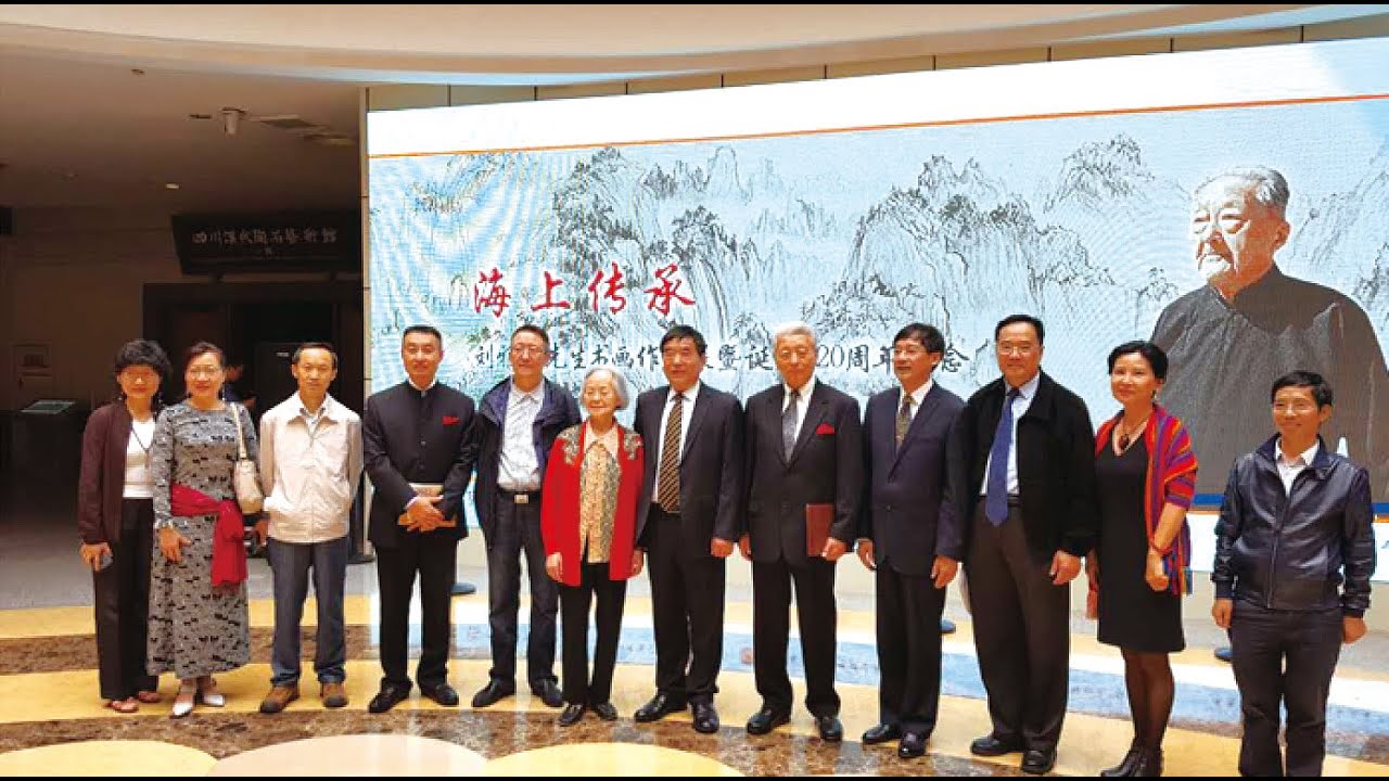 2016年5月27日劉雅農120週年紀念活動記錄