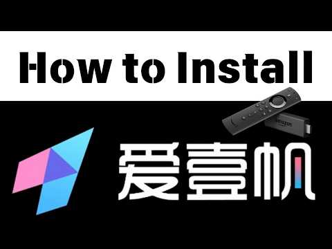 How to install 爱壹帆 iyf on firestick
