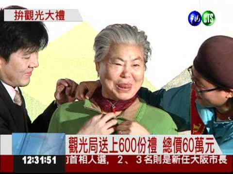 第600萬幸運兒 韓女獲600份禮