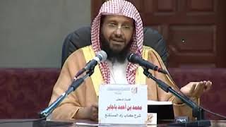 شرح زاد المستقنع الدرس (44) للشيخ محمد باجابر image