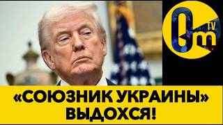 «24 ЧАСА» ТРАМПА НЕ ПРОКАНАЛИ!