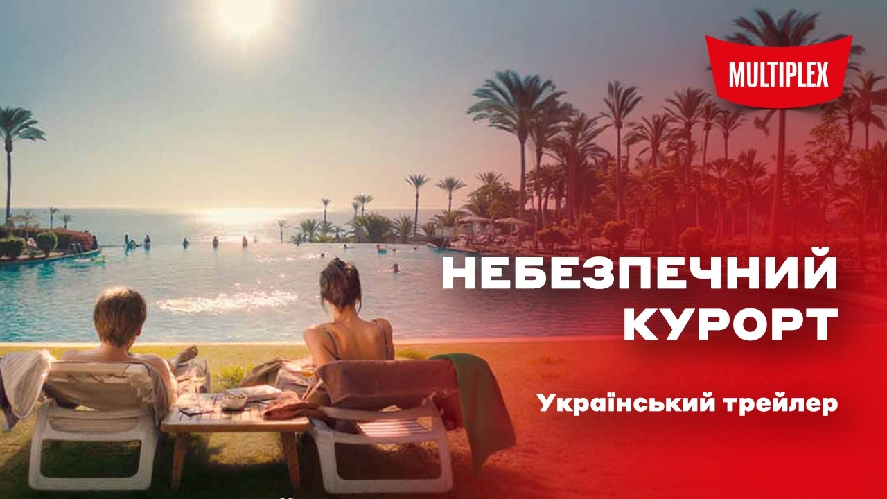 Прев'ю відео