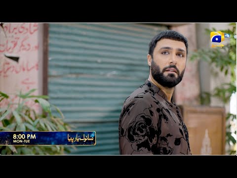 Sanwal Yaar Piya Episode 33 Promo | Monday at 8:00 PM only on Har Pal Geo