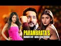 Parambrata S Dramatic Hit Movie Scene Jukebox 1 Parambrato Chattopadhya Parno Raima Sen