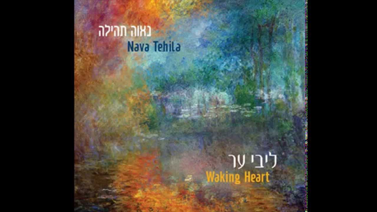 ליבי ער  thumbnail