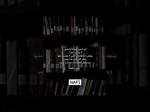 ثم تتحول فجأة ... #اكسبلور #اقنباسات #اقتباسات #عبارات #trending #NAFI #quotes #لايك #ترند #اشتراك