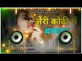 Teri Kothi Mein Banwadu Dj Remix Hard Bass New Haryanvi Song Haryanvi 2025 Full Version Mixing