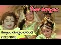 Kalyanam Choodam Rarandi Video Song Seetha Kalyanam Movie Jaya Prada Gummadi Jamuna Bapu