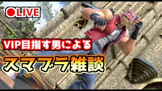 【雑談スマブラない】なんだいこれは【週刊ざきスマ#18】