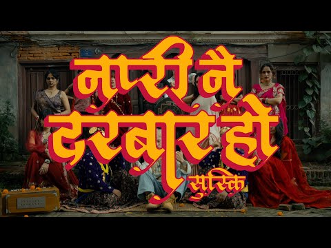 SUSKI- Nari Nai Durbar Ho | One take Music Video | prod. @de3pson | Melwa Devi's Mirmire Jhyalaima