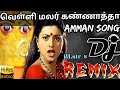 Velli Malar Kannatha DJ Remix வெள்ளி மலர் கண்ணாத்தா Amman Song