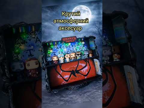 Полочка Очень странные дела Алфавит LED ПОДСВЕТКА С эффектом двух миров для фигурок киндер Stranger Things Kinder Joy - фото 2 - id-p3006409396
