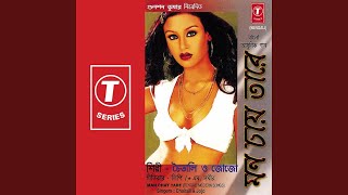 Dekhte Na Pele song artwork