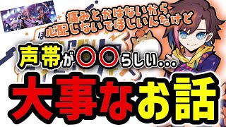【大事なお話】喉の状態と大事なお話をするきなこ【きなこ/切り抜き/APEX】