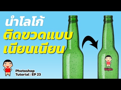 คลิกเพื่อดูคลิปวิดีโอ
