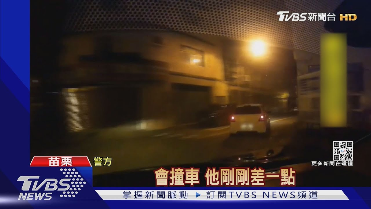 甩尾、關燈、逆向、闖紅燈 酒駕拒檢還無照