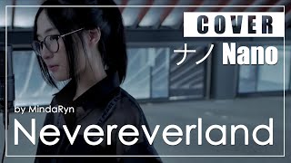 Download lagu ナノ(nano) - Nevereverland 『Ark IX ost』cover by MindaRyn mp3