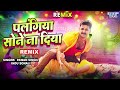 Pawan Singh Instagram Viral Song पलंगिया सोने ना दिया Palangiya So