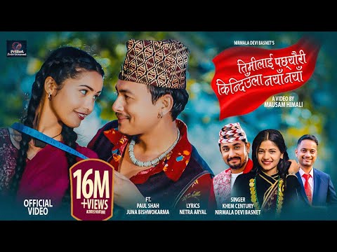 Khem Century - Timilai Pachheuri Kindiula Naya Naya • Nirmala Devi Basnet • Paul Shah • Juna Bishwok