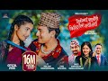 Khem Century Timilai Pachheuri Kindiula Naya Naya Nirmala Devi Basnet Paul Shah Juna Bishwok