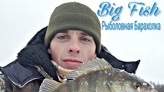 Зимняя в орловской области рыбалка