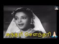 சுந்தரி சௌந்தரி Sundhari Soundhari Sivaji Ganesan Thooku Thooki Video So
