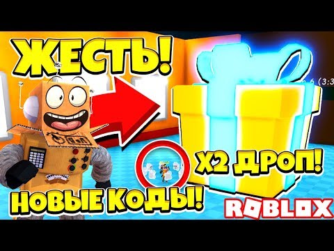 НОВЫЕ АДМИН КОДЫ, КРАФТ, ПОДЗЕМЕЛЬЕ! СИМУЛЯТОР РАСПАКОВКИ Roblox Simulator