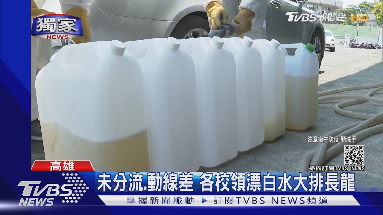 未分流、動線差 各校領漂白水大排長龍