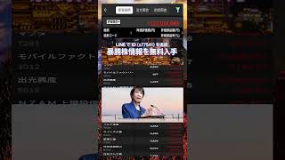 #日本経済,#マーケット,#相場,#株ニュース,#金融,#チャート,#テクニカル分析,#ファンダメンタル分析,#出来高,#株式投資初心者