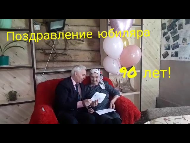 Заместитель главы Верхнеуслонского района поздравляет с юбилеем Нину Афанасьевну Тихонову